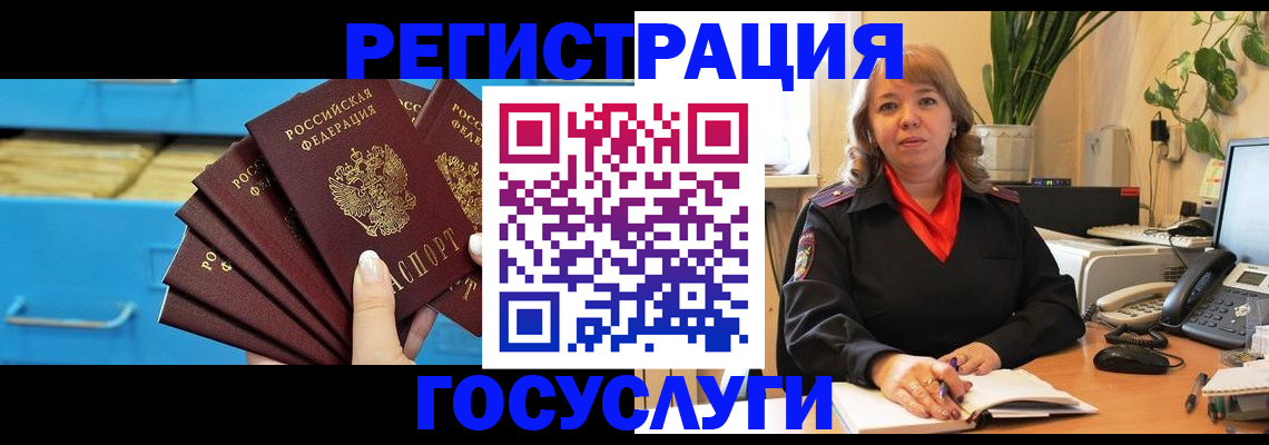 временная регистрация для всех в Тынде